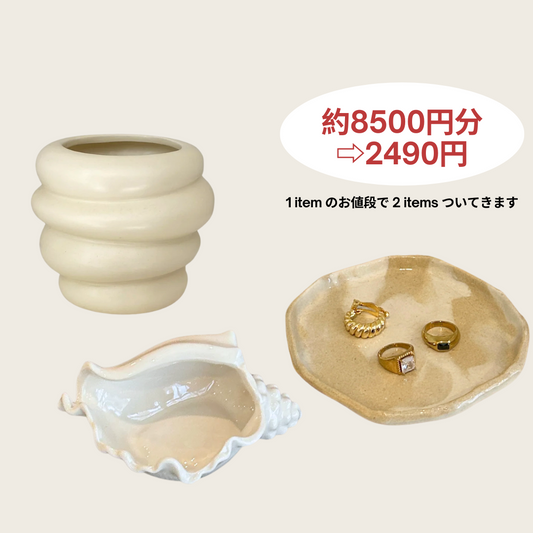 【SET】Swirl Vase Set